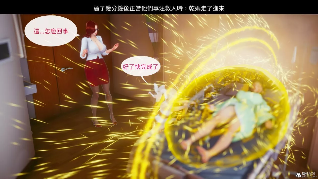 [3D]洨爷传-第21话 - 图片 91
