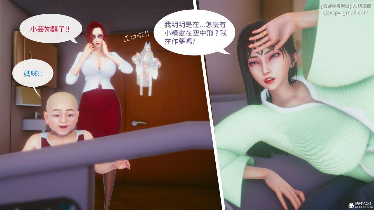 [3D]洨爷传第21话