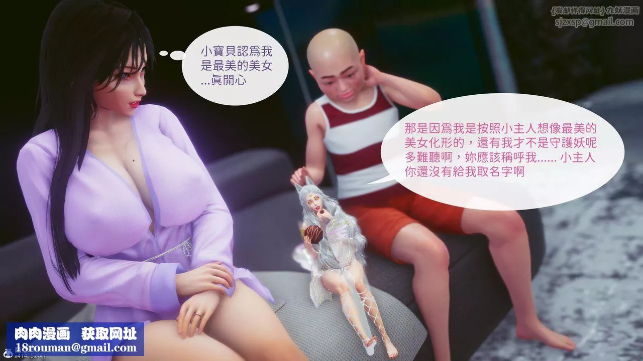 [3D]洨爷传-第21话 - 图片 100