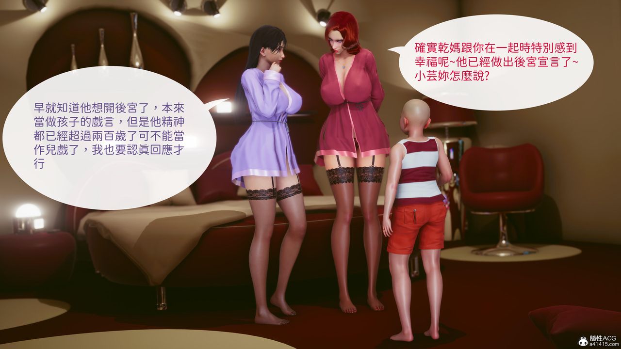 [3D]洨爷传第22话