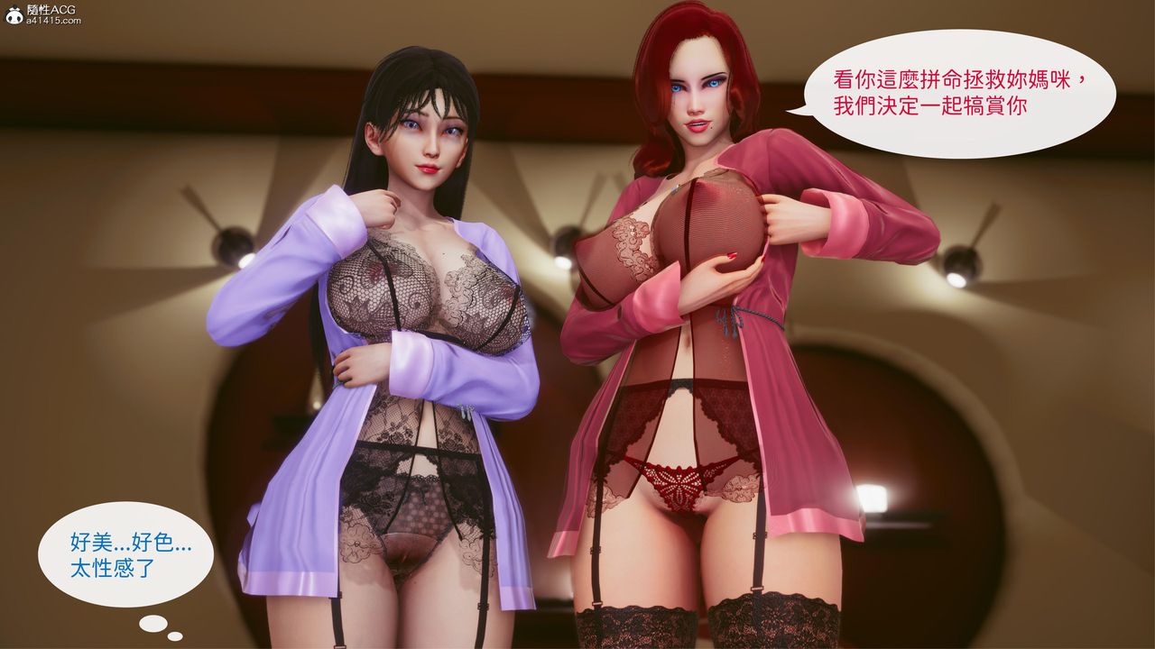 [3D]洨爷传第22话