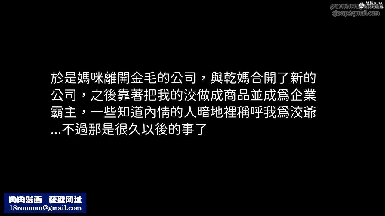 [3D]洨爷传-第22话 - 图片 100