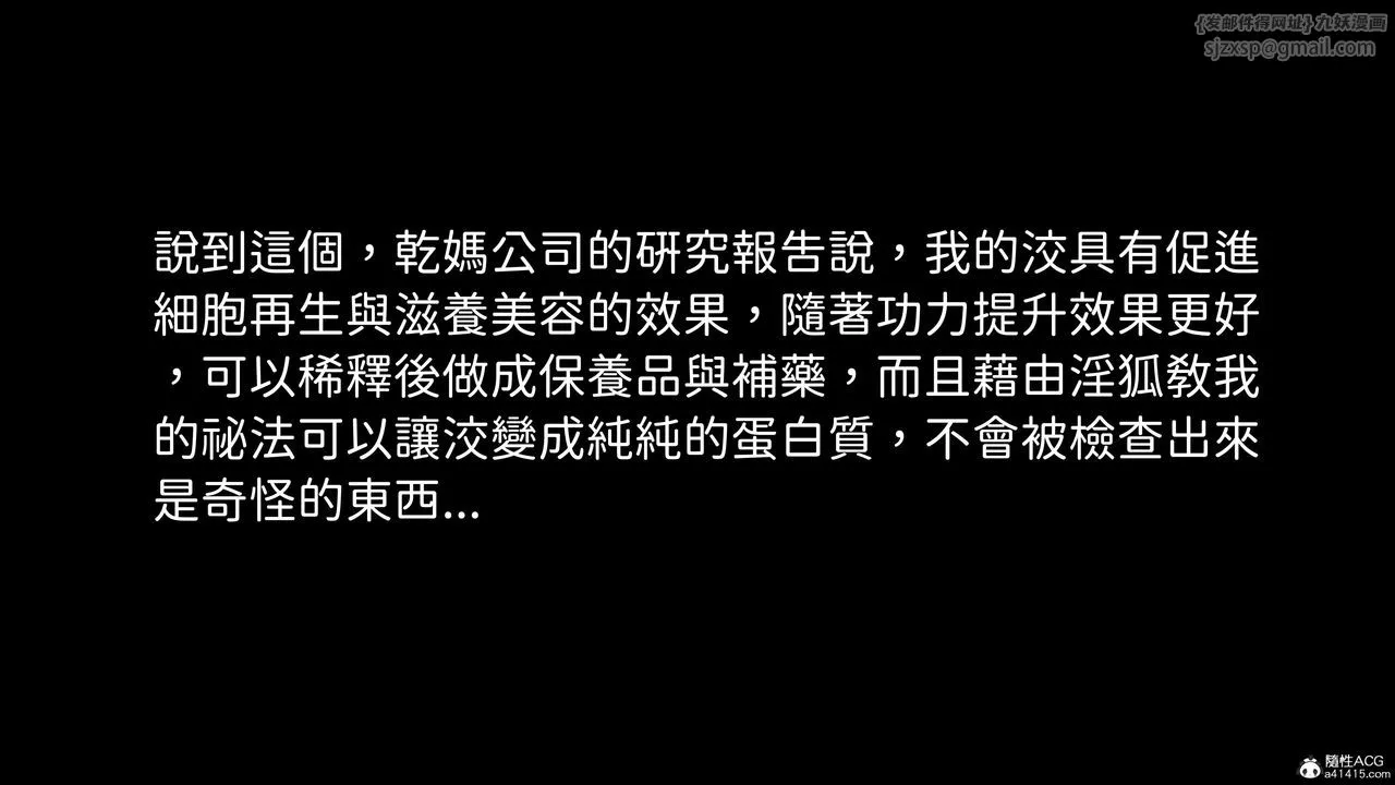 [3D]洨爷传-第22话 - 图片 99