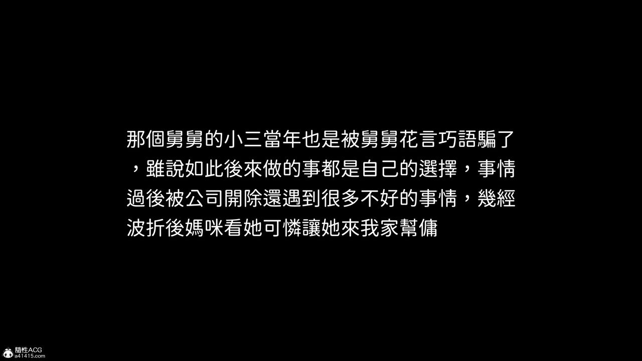 [3D]洨爷传第23话-最终话