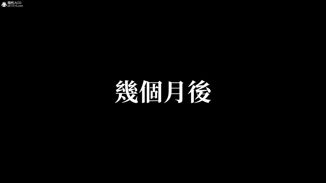 [3D]洨爷传-第23话-最终话 - 图片 13