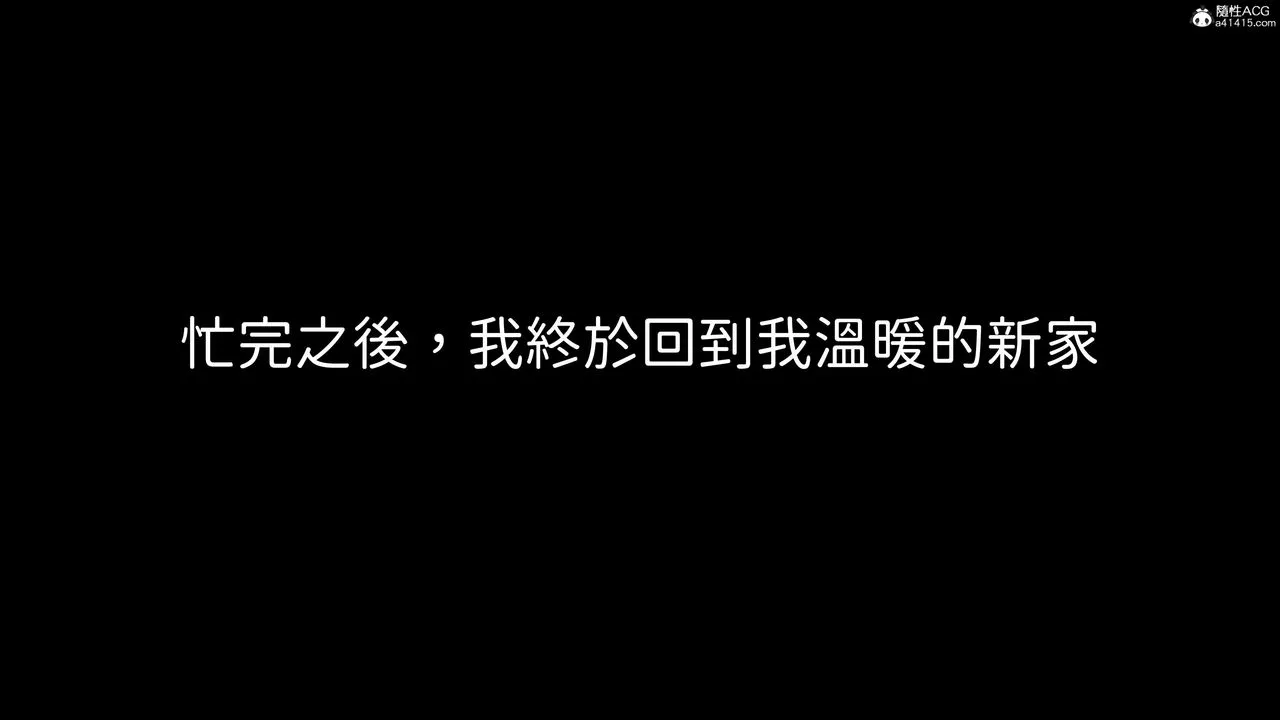 [3D]洨爷传-第23话-最终话 - 图片 87
