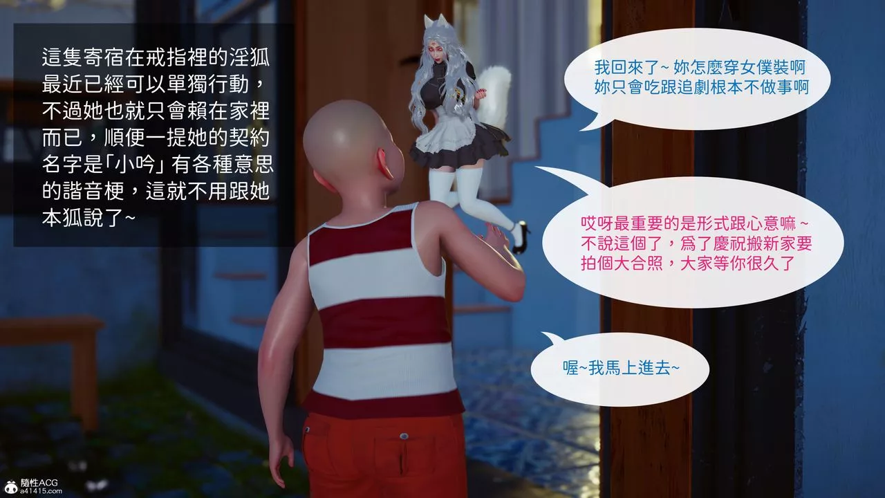 [3D]洨爷传-第23话-最终话 - 图片 88