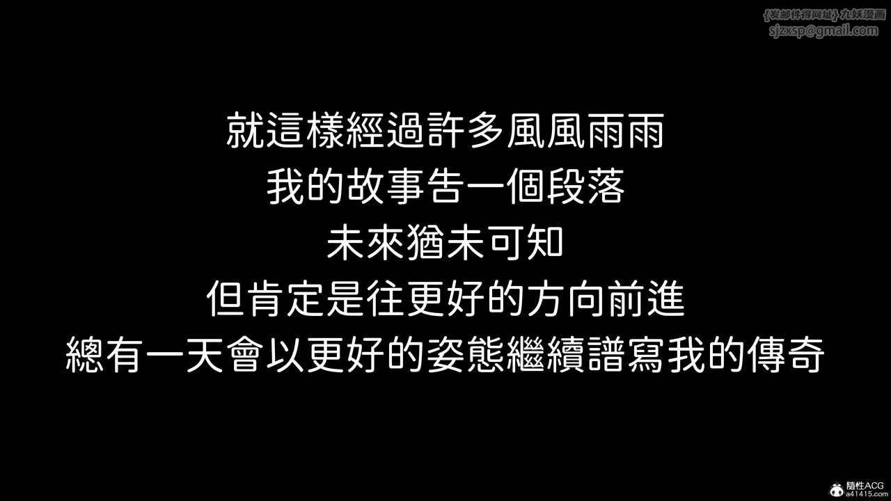 [3D]洨爷传-第23话-最终话 - 图片 89