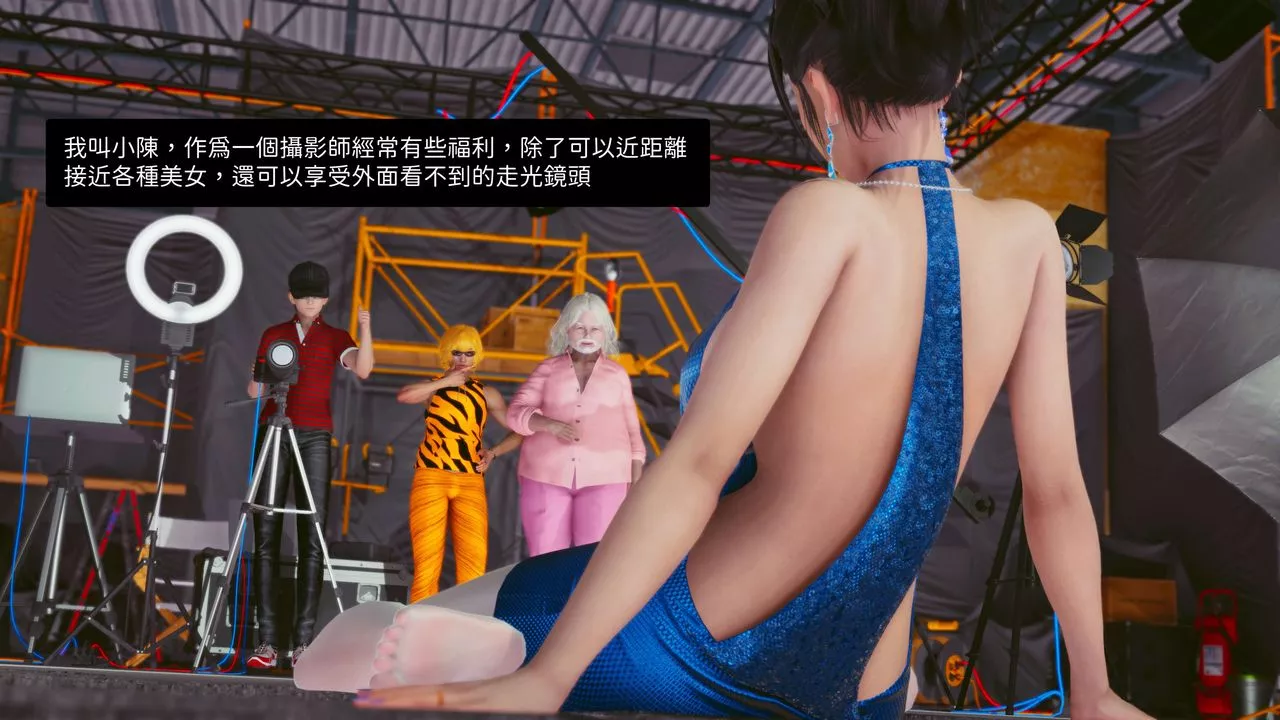 [3D]洨爷传-番外篇-01摄影师小陈 - 图片 3
