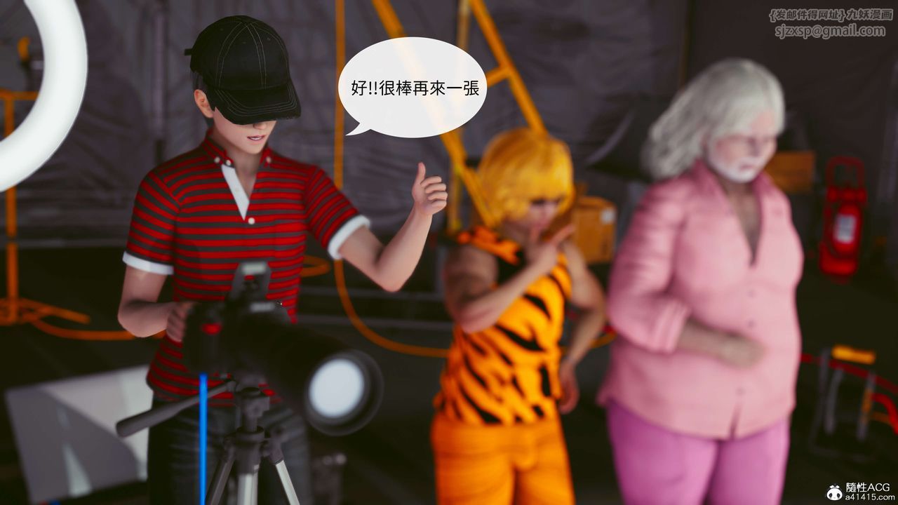 [3D]洨爷传番外篇-01摄影师小陈