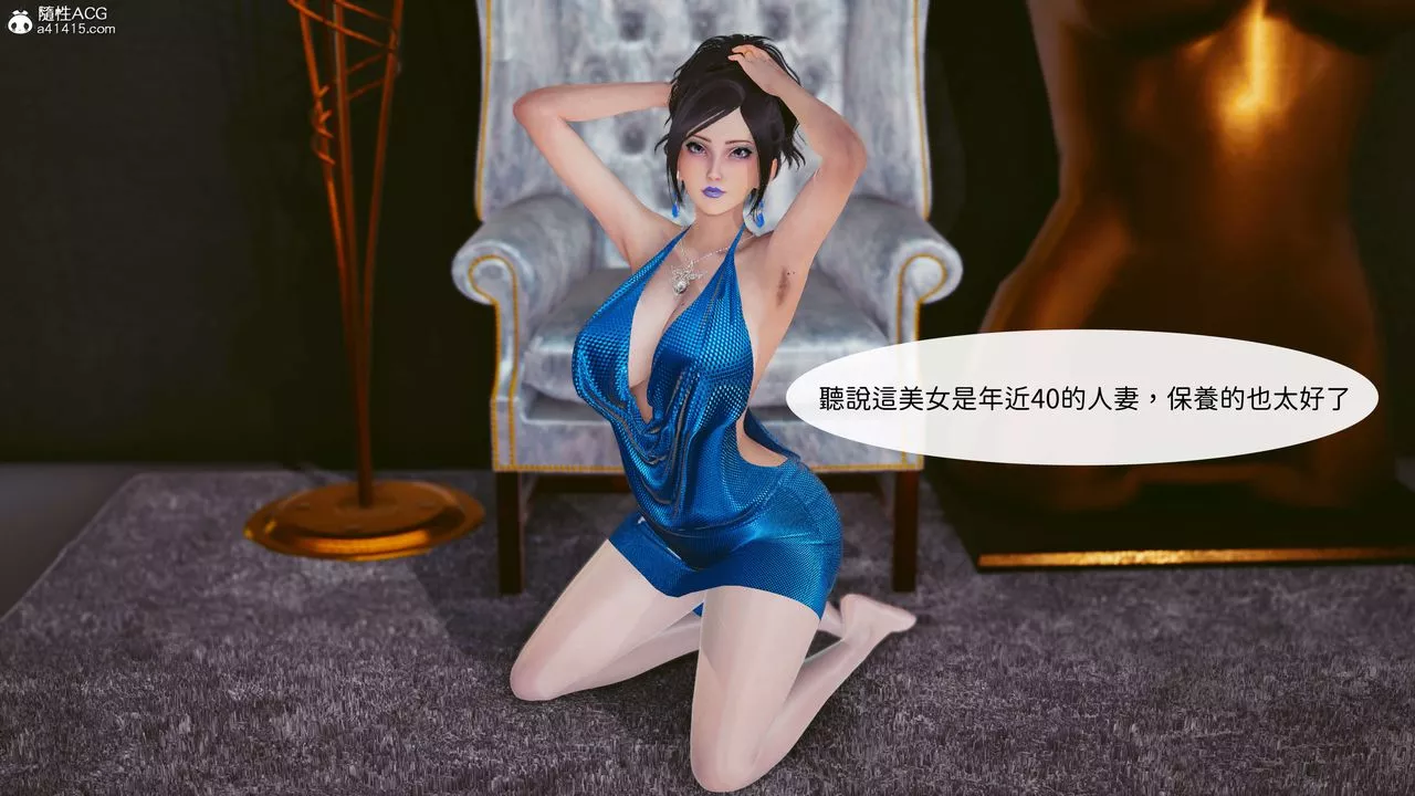 [3D]洨爷传-番外篇-01摄影师小陈 - 图片 5