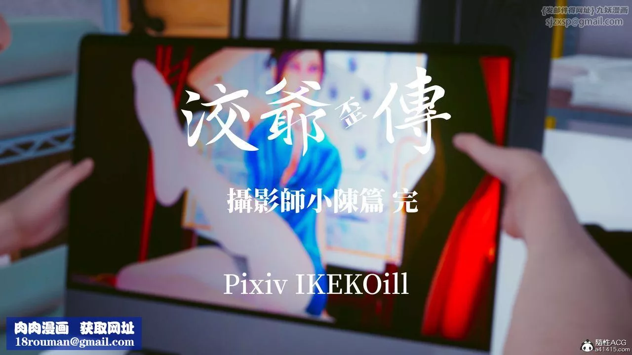 [3D]洨爺傳番外篇-01攝影師小陳