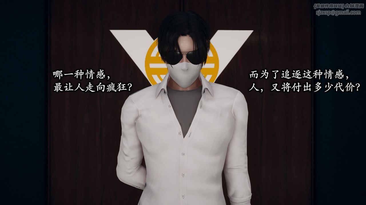 [3D]潜凤谍影：宿命之战第01话