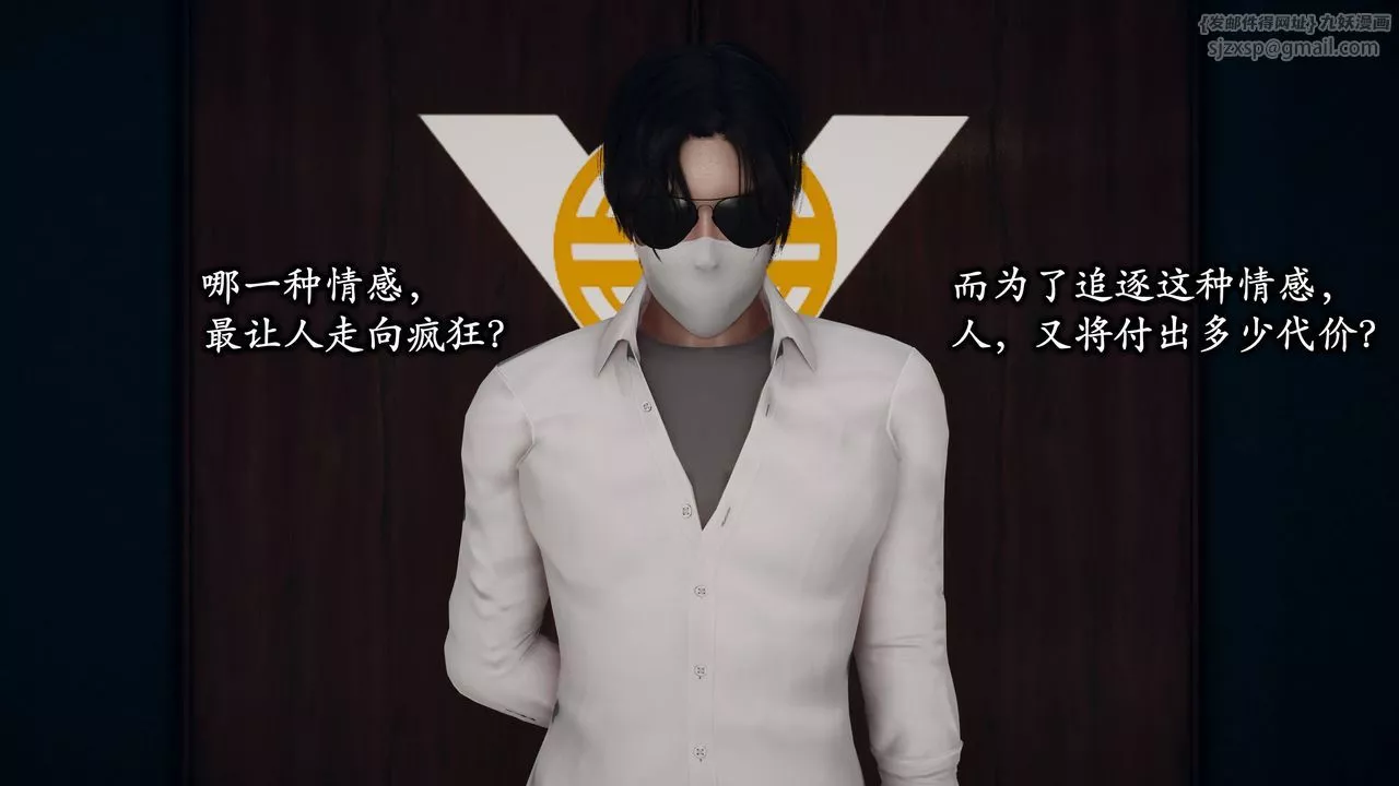 [3D]潜凤谍影：宿命之战-第01话 - 图片 5