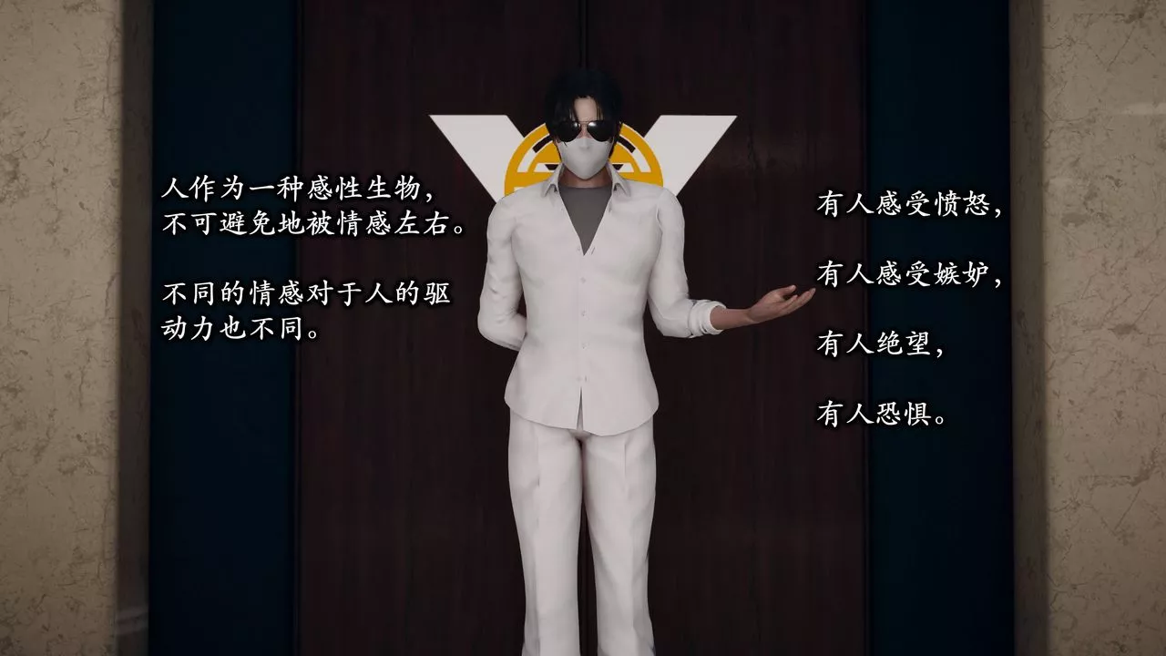 [3D]潜凤谍影：宿命之战-第01话 - 图片 4