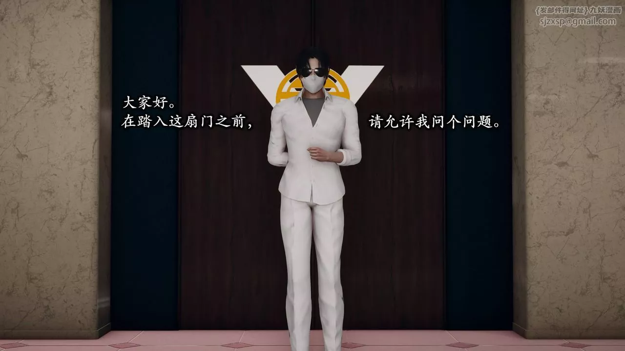 [3D]潛鳳諜影：宿命之戰第01話