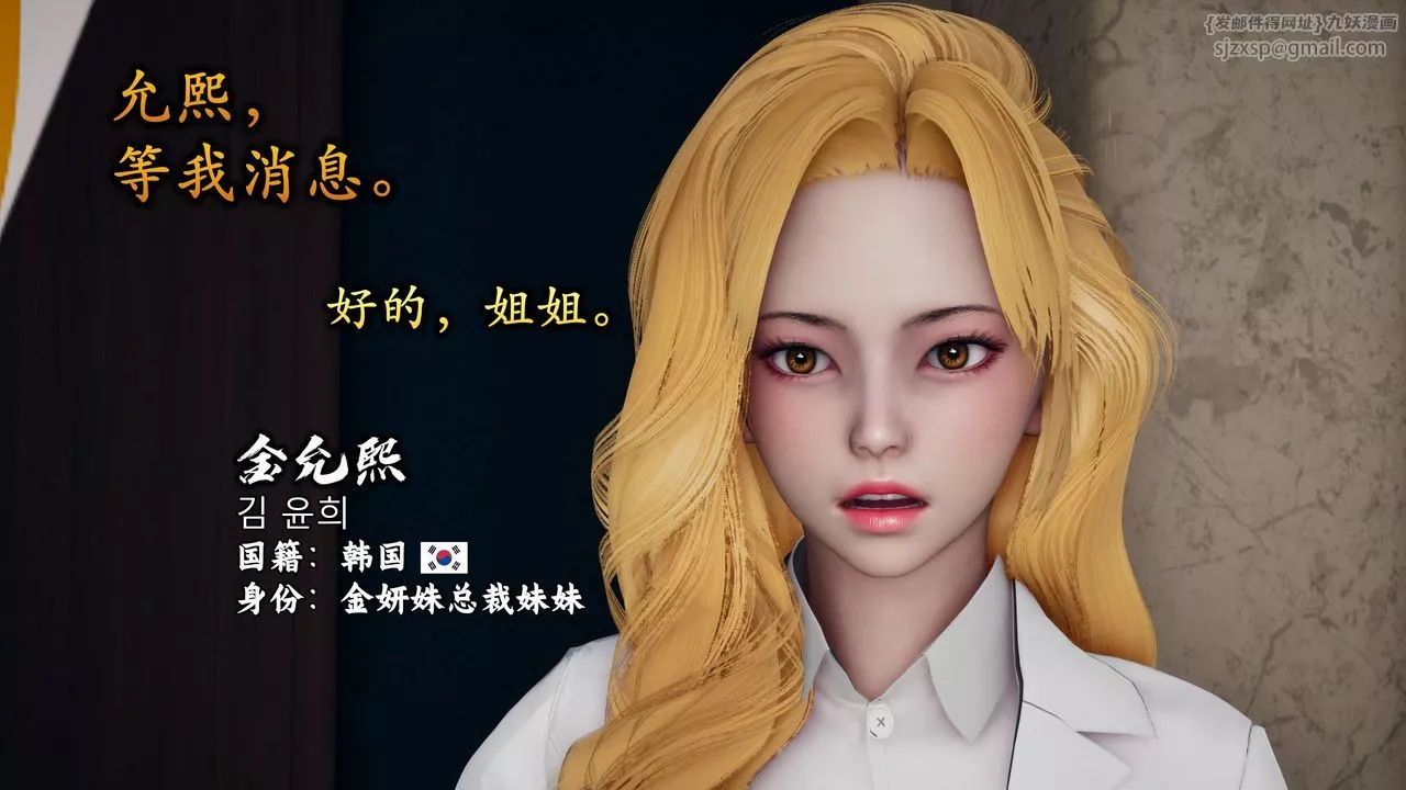 [3D]潜凤谍影：宿命之战-第01话 - 图片 10