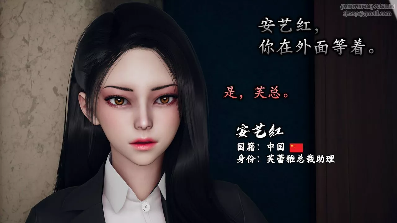[3D]潛鳳諜影：宿命之戰第01話
