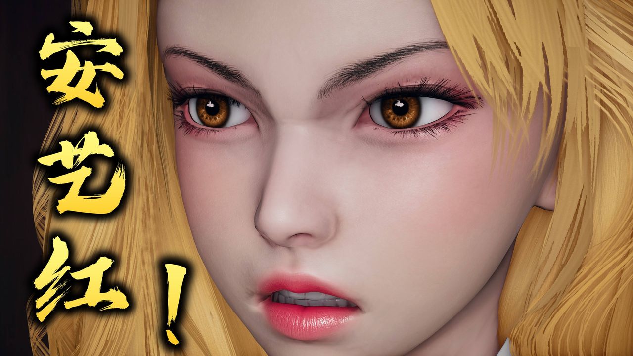 [3D]潜凤谍影：宿命之战第01话