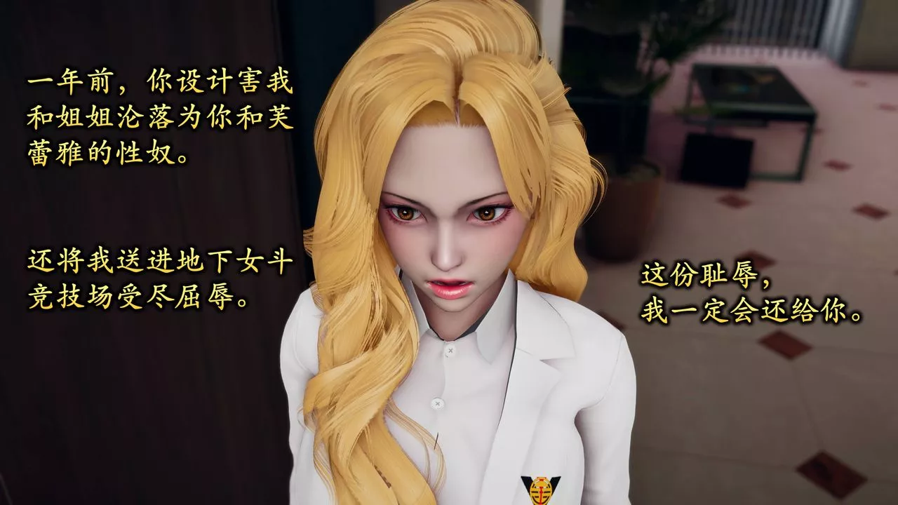 [3D]潜凤谍影：宿命之战-第01话 - 图片 16