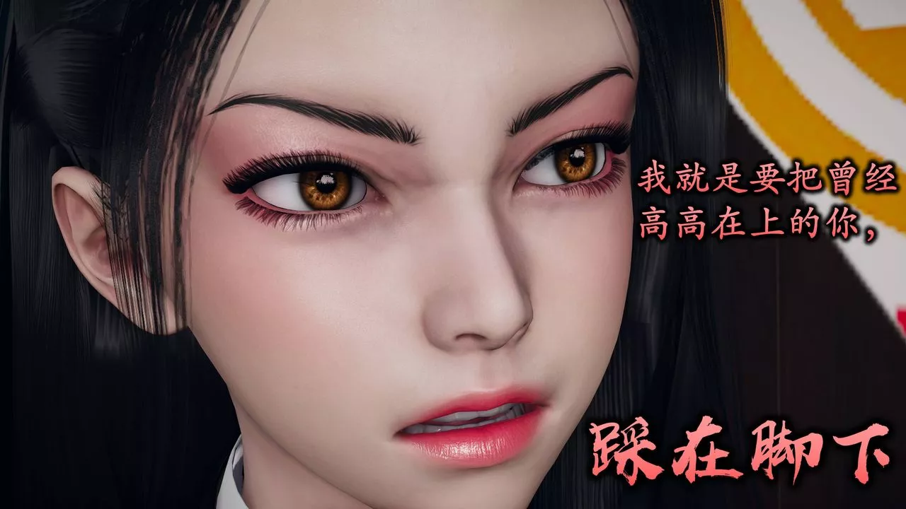 [3D]潜凤谍影：宿命之战-第01话 - 图片 20