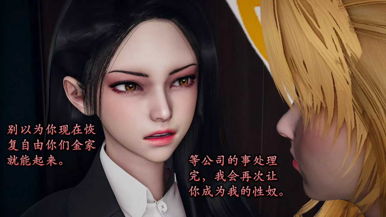 [3D]潜凤谍影：宿命之战-第01话 - 图片 19