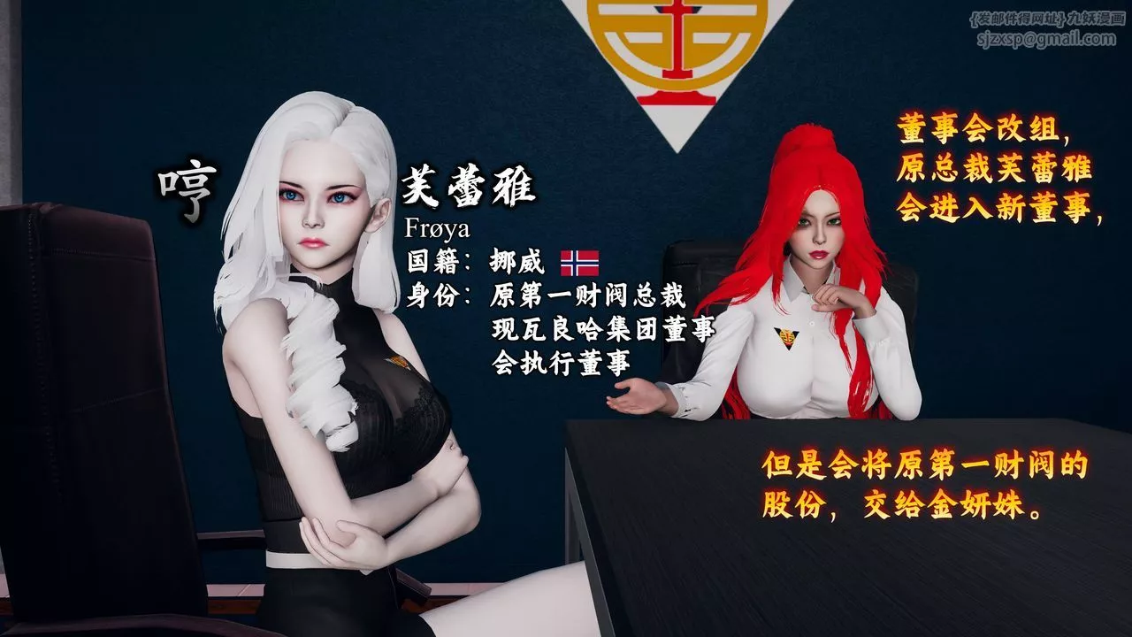 [3D]潜凤谍影：宿命之战-第01话 - 图片 25