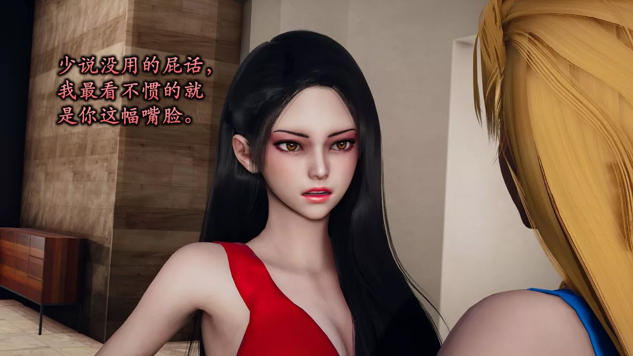 [3D]潜凤谍影：宿命之战-第01话 - 图片 62