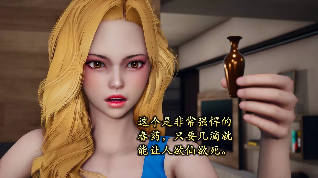 [3D]潜凤谍影：宿命之战-第01话 - 图片 66