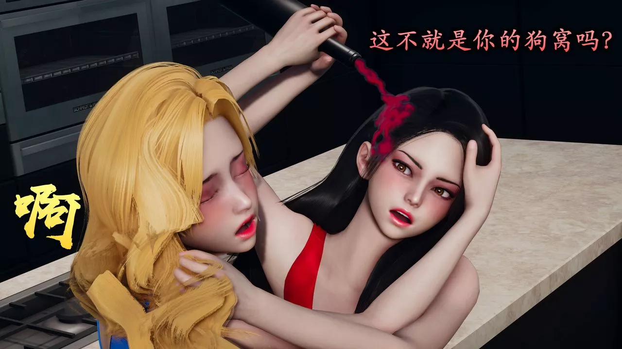 [3D]潜凤谍影：宿命之战-第01话 - 图片 76