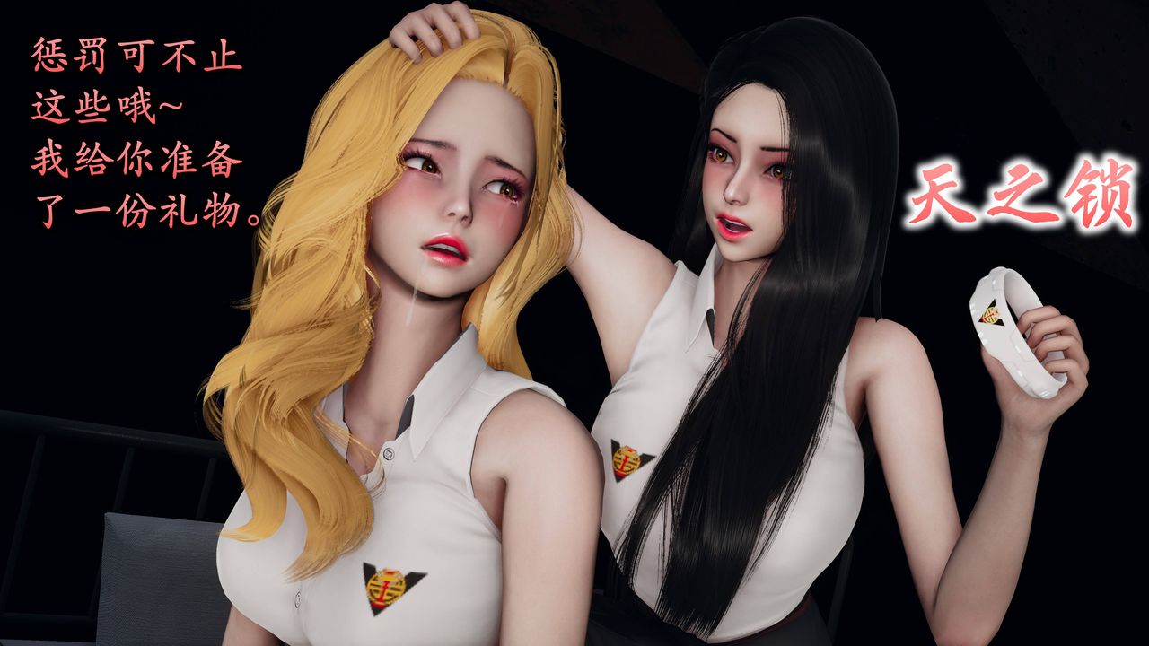 [3D]潜凤谍影：宿命之战第04话