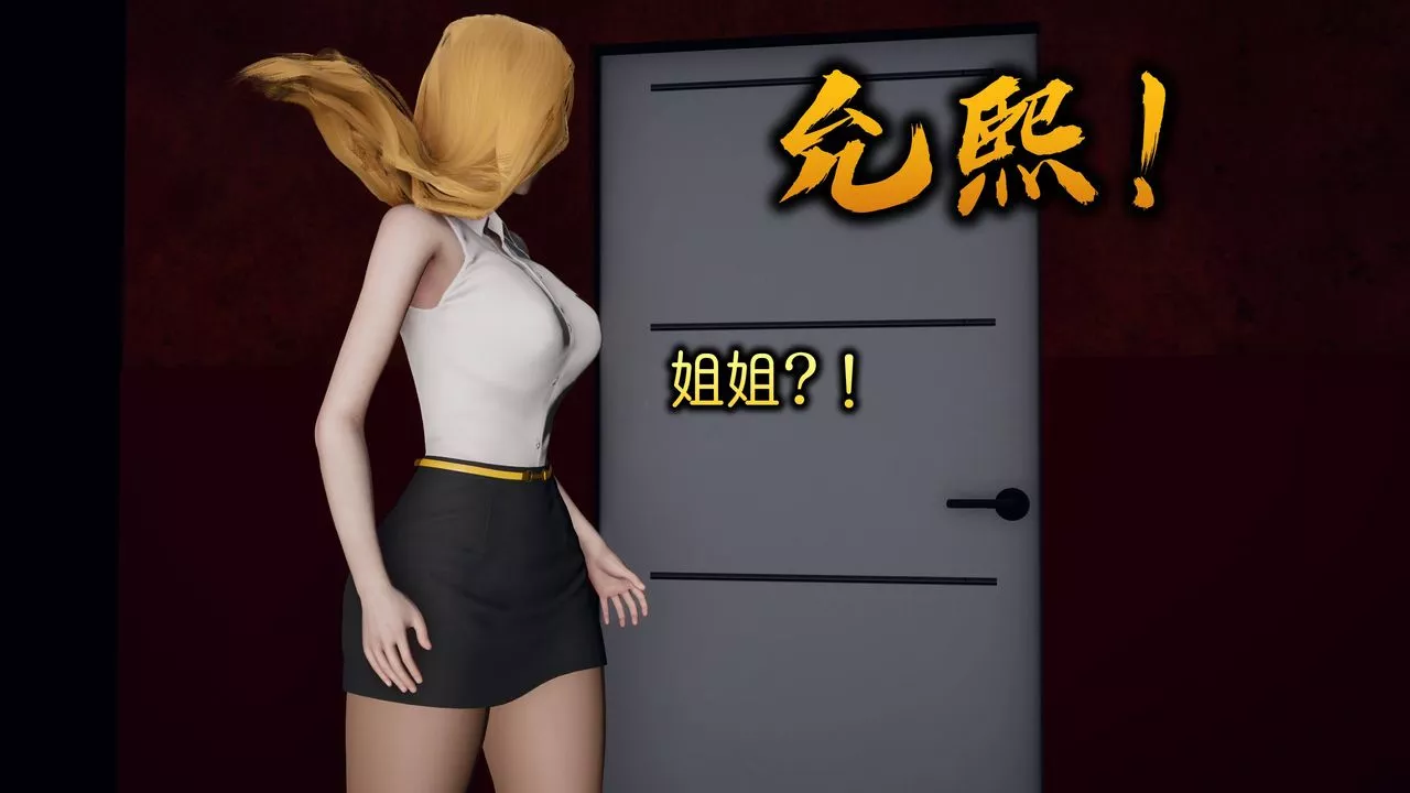[3D]潜凤谍影：宿命之战-第04话 - 图片 57