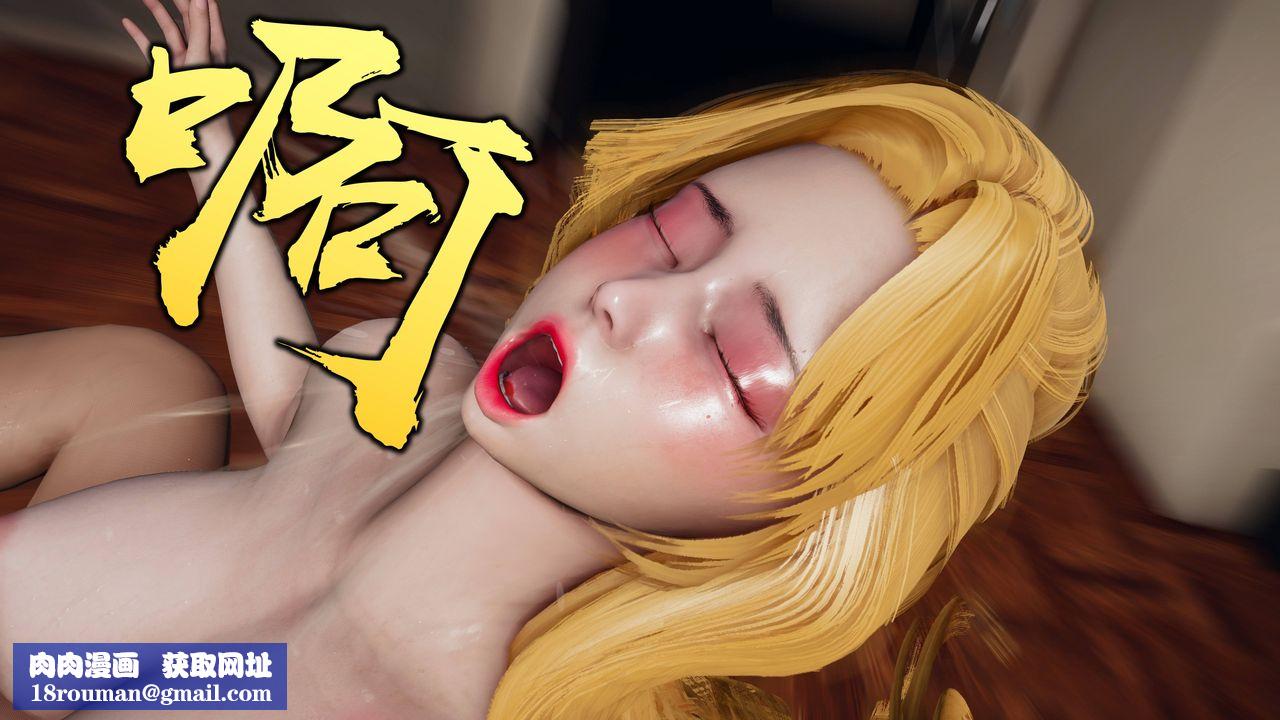 [3D]潜凤谍影：宿命之战第04话