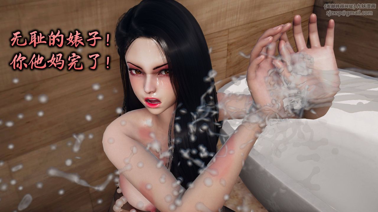 [3D]潜凤谍影：宿命之战第05话