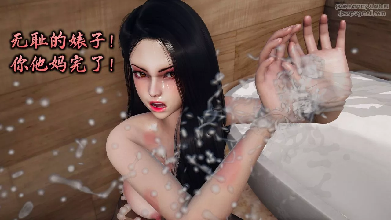 [3D]潜凤谍影：宿命之战-第05话 - 图片 53