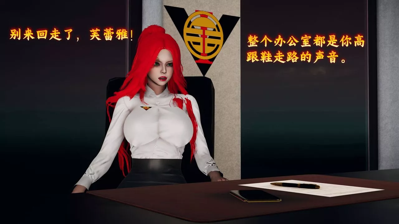 [3D]潜凤谍影：宿命之战-第06话 - 图片 48