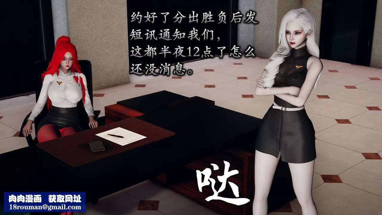 [3D]潜凤谍影：宿命之战-第06话 - 图片 47