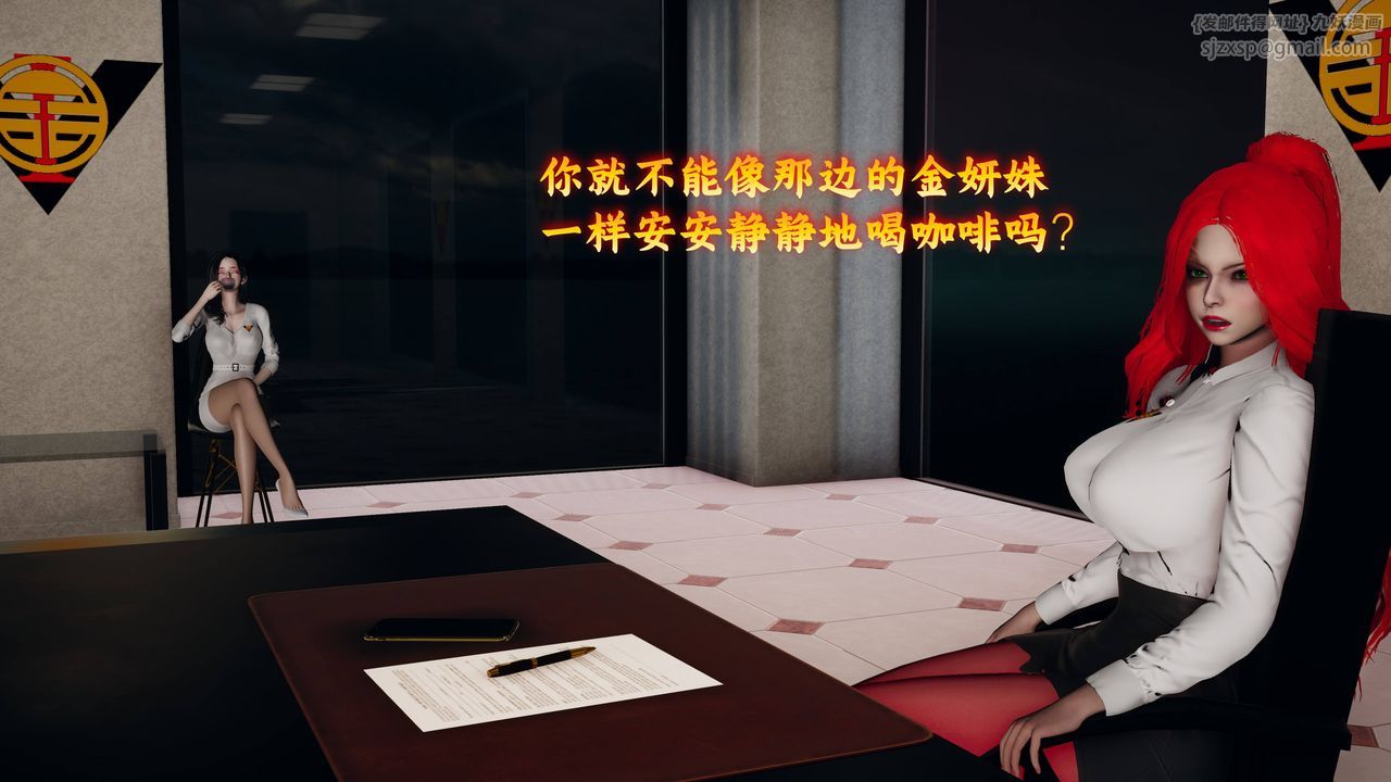 [3D]潜凤谍影：宿命之战第06话