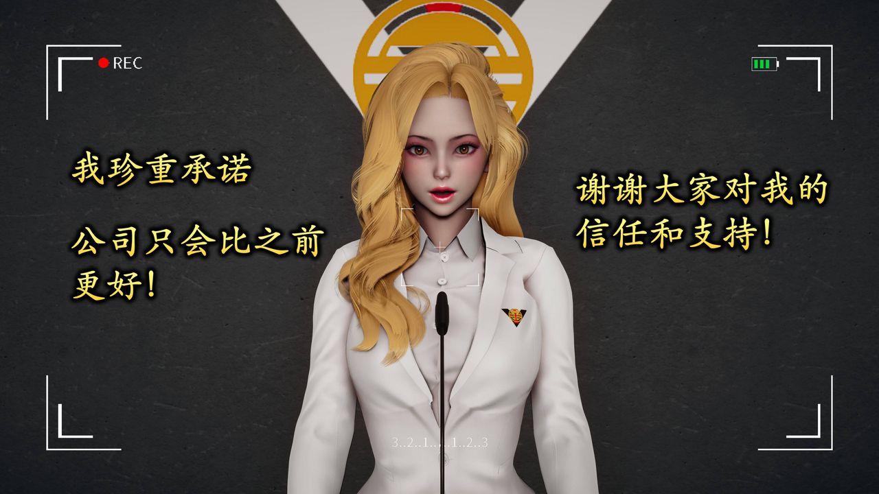 [3D]潜凤谍影：宿命之战第06话