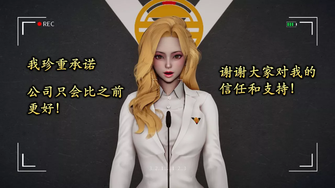 [3D]潛鳳諜影：宿命之戰第06話