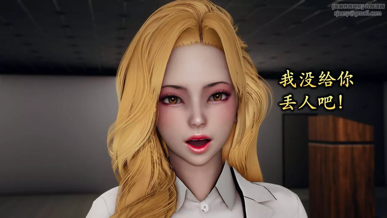 [3D]潜凤谍影：宿命之战-第06话 - 图片 74