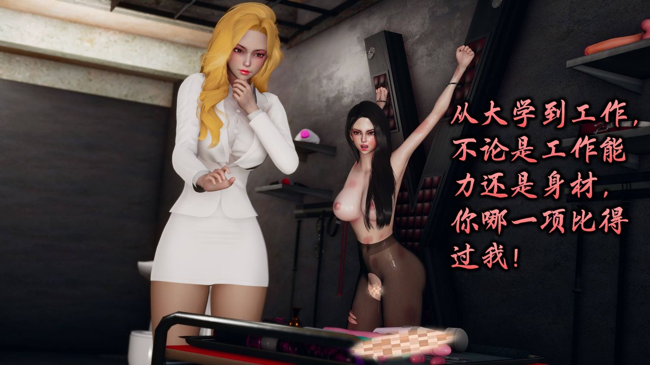 [3D]潜凤谍影：宿命之战第07话