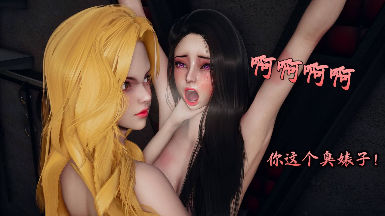 [3D]潜凤谍影：宿命之战第07话