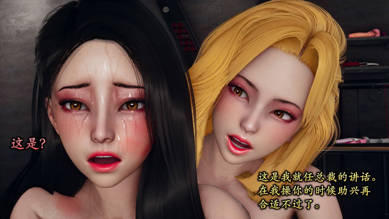 [3D]潜凤谍影：宿命之战第07话