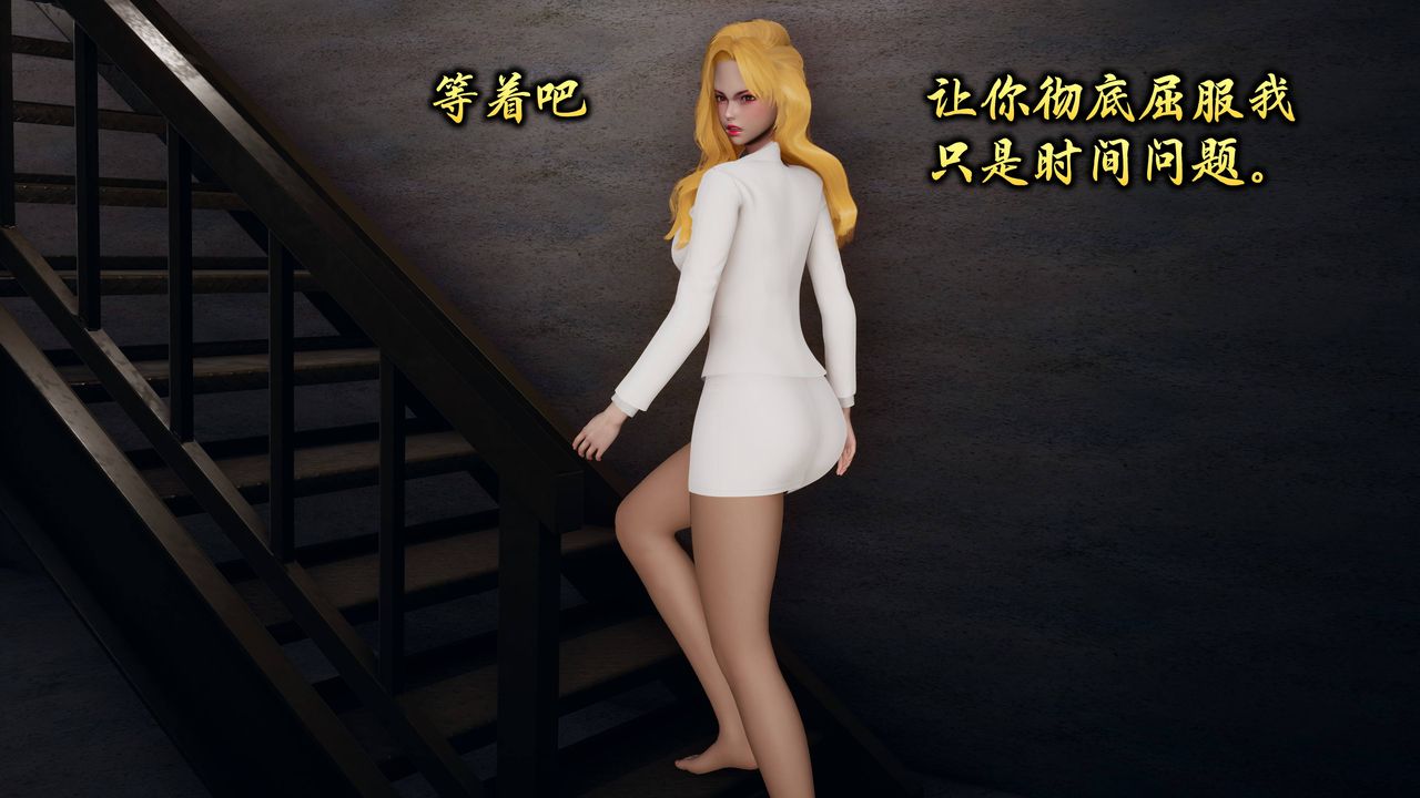 [3D]潜凤谍影：宿命之战第08话