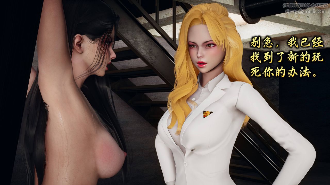 [3D]潜凤谍影：宿命之战第08话