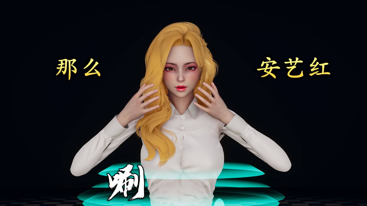 [3D]潜凤谍影：宿命之战第08话