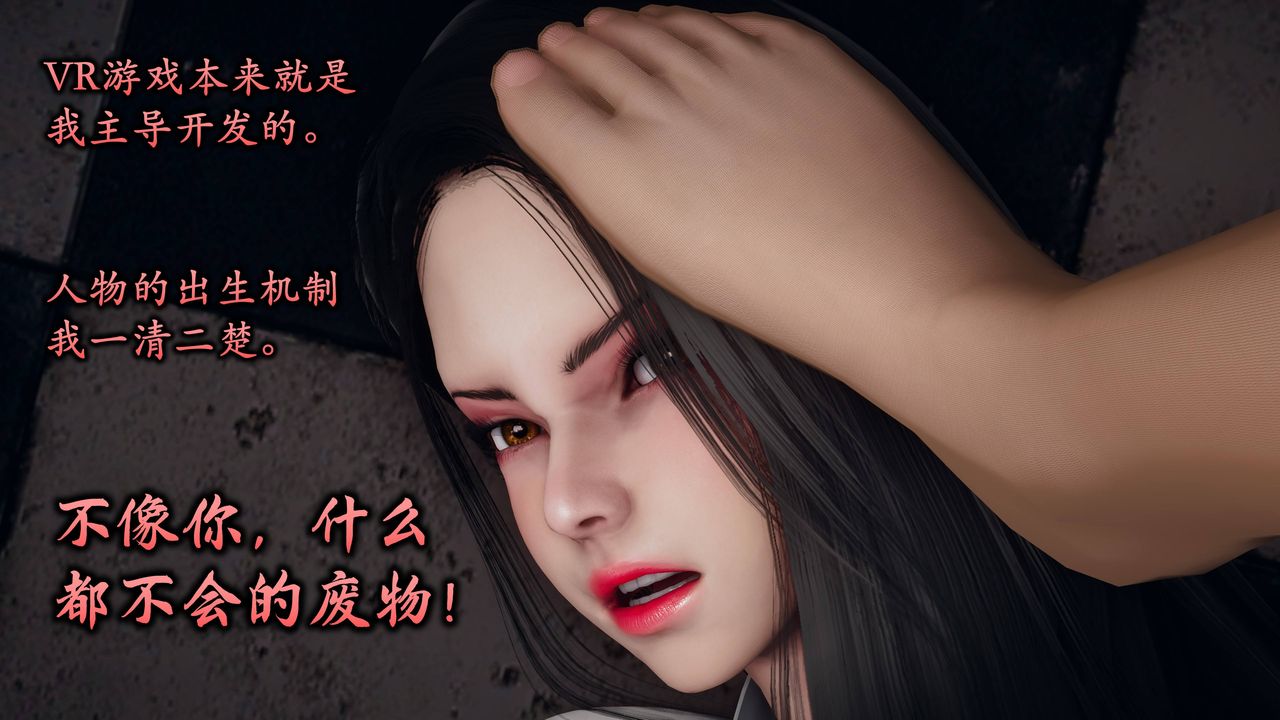 [3D]潜凤谍影：宿命之战第08话