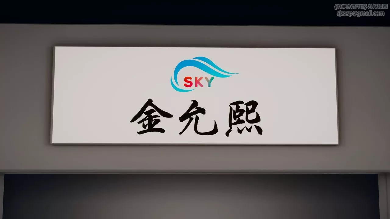 [3D]潜凤谍影：宿命之战-第08话 - 图片 62