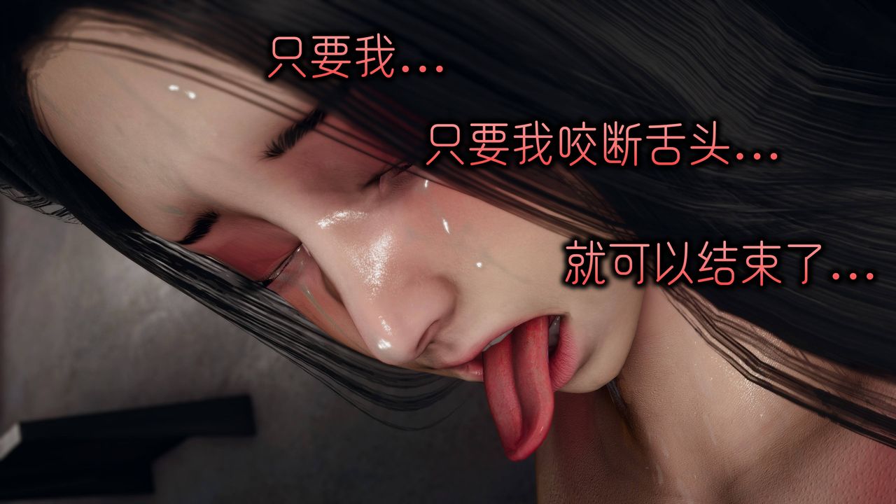 [3D]潜凤谍影：宿命之战第10话